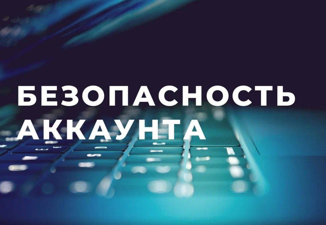 В телефоне у нас всё — от банка и личных переписок до покупок и Госуслуг. Это десятки аккаунтов, доступ к которым надо держать в безопасности..