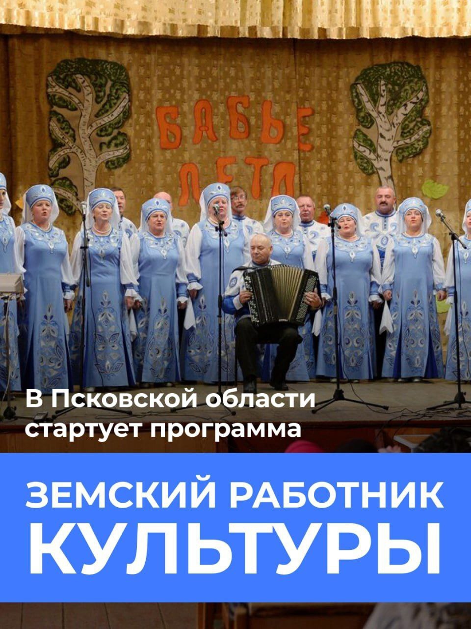Работники культуры, переезжающие в сельские населённые пункты, посёлки и города до 50 тысяч жителей, могут получить единовременную выплату – 1 миллион рублей.