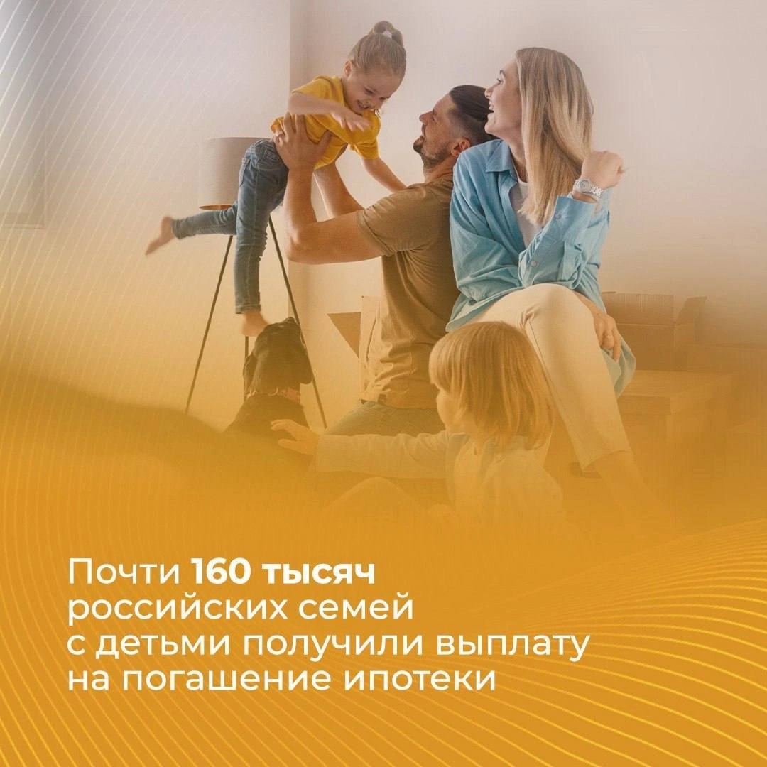 Многодетные семьи при рождении третьего ребёнка или последующих детей могут оформить выплату в размере 450 тысяч рублей и направить деньги на погашение ипотечного кредита..