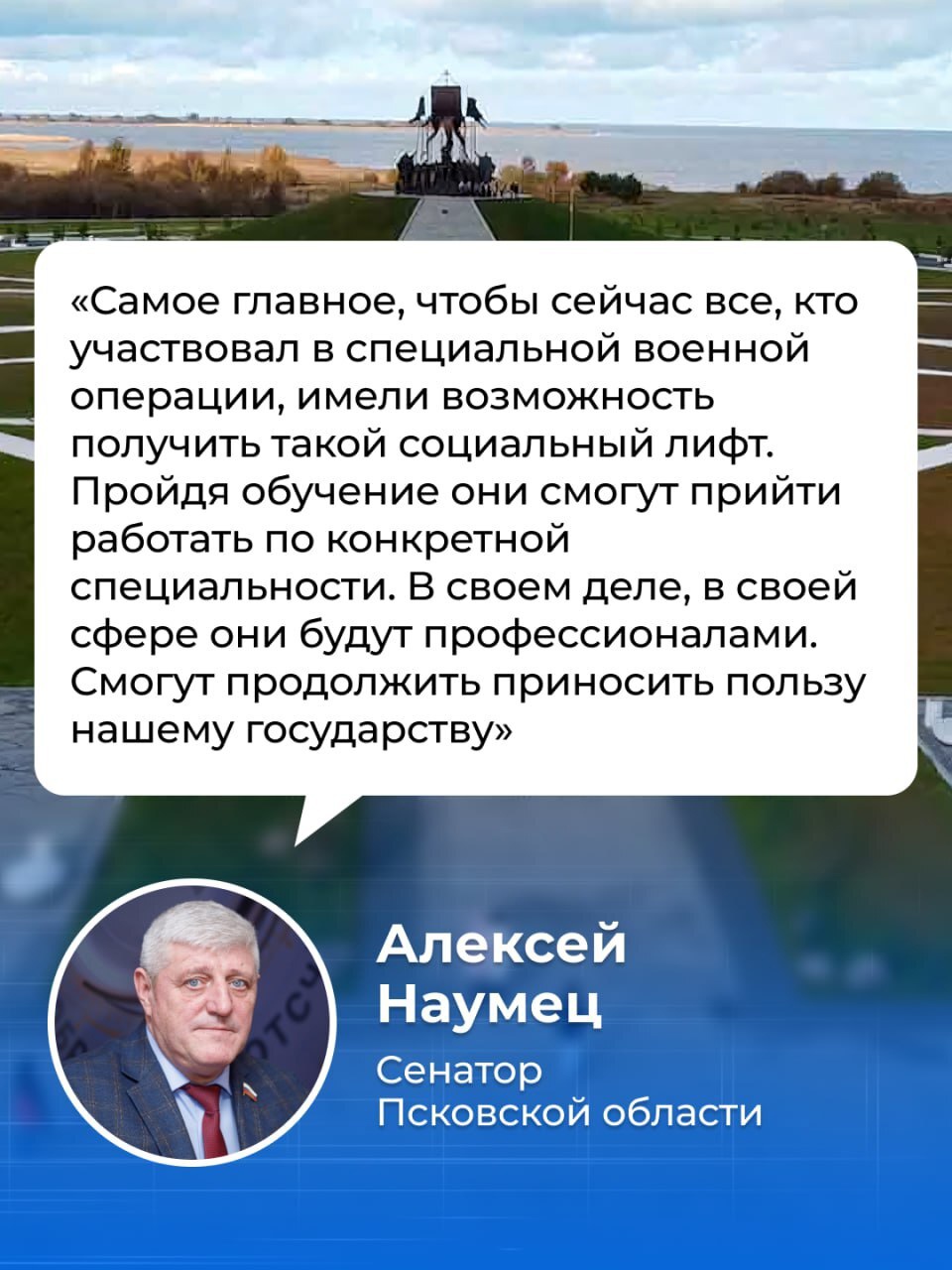 Региональная кадровая программа «Герои земли Псковской» помогает военнослужащим адаптироваться к мирной жизни.