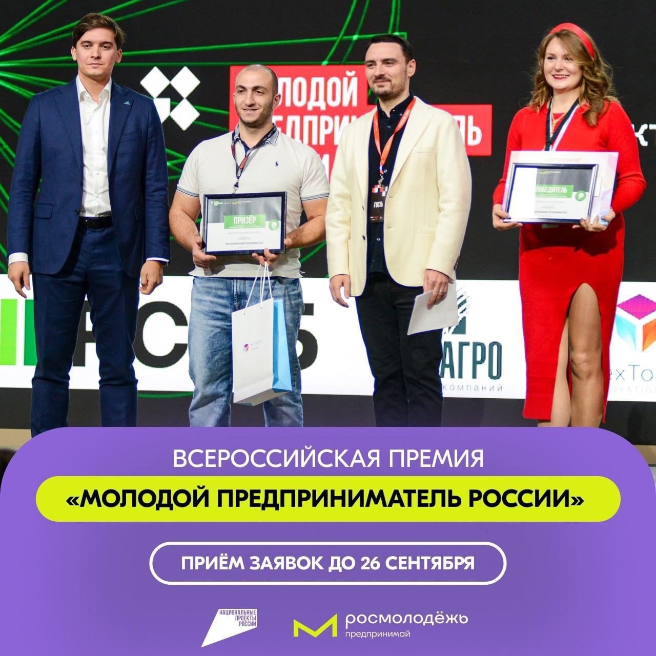 Молодые предприниматели, информация для вас!.