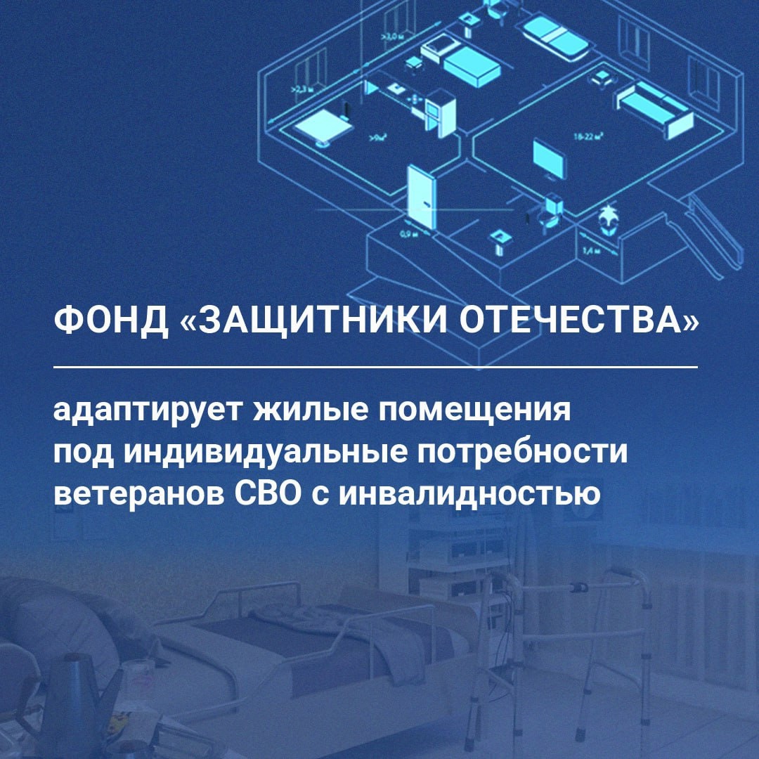 В прямом эфире ЦУР Псковской области Руководитель регионального филиала Фонда «Защитники Отечества» Надежда Васильева рассказала об адаптации жилья под индивидуальные потребности ветеранов СВО с инвалидностью..