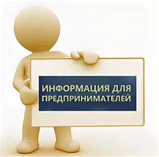 Малое и среднее предпринимательство и поддержка индивидуальной предпринимательской инициативы.