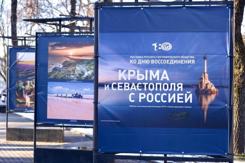 18 марта отмечается День воссоединения Крыма с Россией. К празднику Русское географическое общество подготовило фотовыставку работ участников конкурса «Самая красивая страна»..
