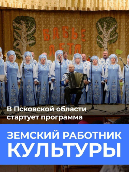 Работники культуры, переезжающие в сельские населённые пункты, посёлки и города до 50 тысяч жителей, могут получить единовременную выплату – 1 миллион рублей. Работники культуры, переезжающие в сельские населённые пункты, посёлки и города до 50 тысяч жителей, могут получить единовременную выплату – 1 миллион рублей.