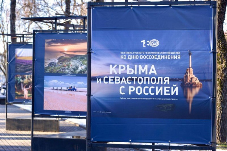 18 марта отмечается День воссоединения Крыма с Россией. К празднику Русское географическое общество подготовило фотовыставку работ участников конкурса «Самая красивая страна».. 18 марта отмечается День воссоединения Крыма с Россией. К празднику Русское географическое общество подготовило фотовыставку работ участников конкурса «Самая красивая страна»..