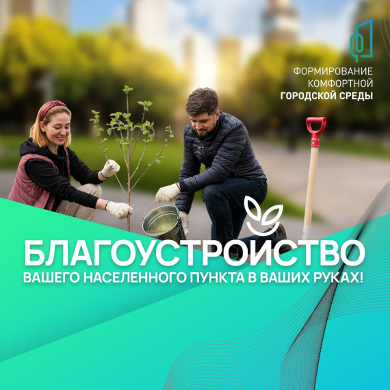 По проекту «Формирование комфортной городской среды» в Псковской области в этом году планируется привести в порядок 37 общественных пространств. Какие территории благоустроят в следующем году – решат жители!. По проекту «Формирование комфортной городской среды» в Псковской области в этом году планируется привести в порядок 37 общественных пространств. Какие территории благоустроят в следующем году – решат жители!.