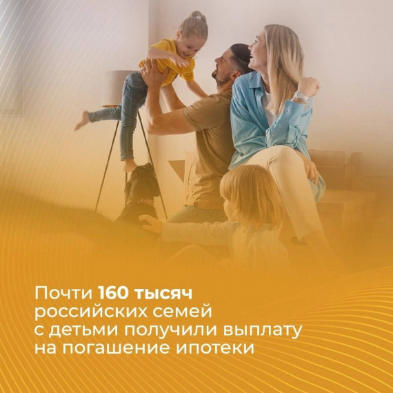 Многодетные семьи при рождении третьего ребёнка или последующих детей могут оформить выплату в размере 450 тысяч рублей и направить деньги на погашение ипотечного кредита.. Многодетные семьи при рождении третьего ребёнка или последующих детей могут оформить выплату в размере 450 тысяч рублей и направить деньги на погашение ипотечного кредита..