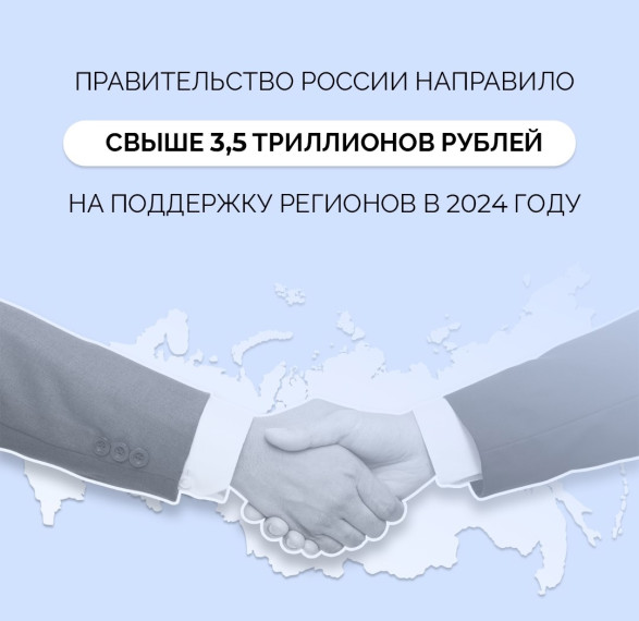 Реализация инвестпроектов и создание современных предприятий способствовали росту доходов региональных бюджетов. За 5 лет они практически удвоились, а по итогам прошлого года превысили 20 трлн рублей. Об этом рассказал премьер-министр Михаил Мишустин,. Реализация инвестпроектов и создание современных предприятий способствовали росту доходов региональных бюджетов. За 5 лет они практически удвоились, а по итогам прошлого года превысили 20 трлн рублей. Об этом рассказал премьер-министр Михаил Мишустин,.