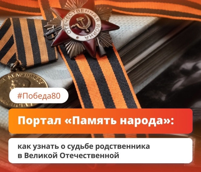 Узнайте больше о своих дедушках и бабушках, которые сражались в Великую Отечественную войну!. Узнайте больше о своих дедушках и бабушках, которые сражались в Великую Отечественную войну!.