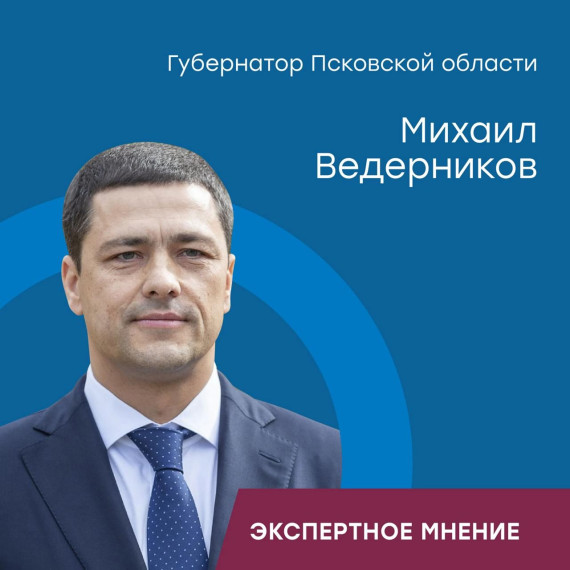 Газификация Пушкинских Гор даст дополнительный толчок для развития экономики и инфраструктуры района. Об этом заявил губернатор Псковской области Михаил Ведерников в интервью Telegram-каналу «Газ для России».. Газификация Пушкинских Гор даст дополнительный толчок для развития экономики и инфраструктуры района. Об этом заявил губернатор Псковской области Михаил Ведерников в интервью Telegram-каналу «Газ для России»..