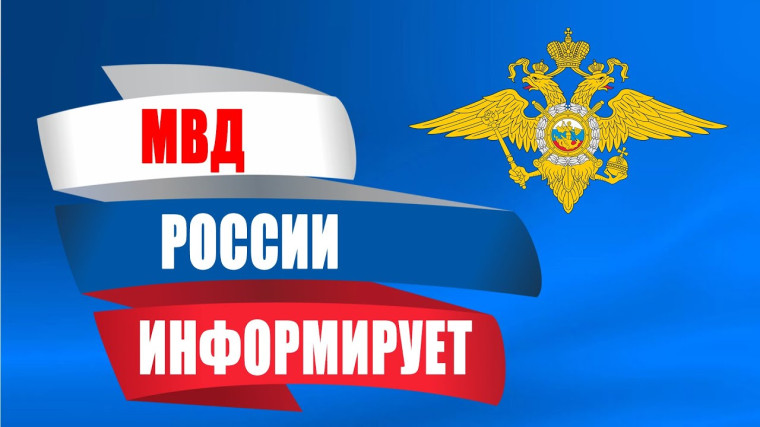 МВД России будет рассматривать электронные заявления только от граждан, авторизованных через «Госуслуги». МВД России будет рассматривать электронные заявления только от граждан, авторизованных через «Госуслуги».