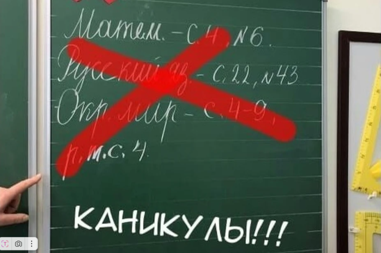 Объявлена дата начала летних каникул для российских школьников. Объявлена дата начала летних каникул для российских школьников.