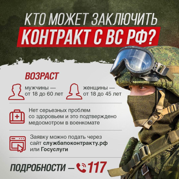Хотите не просто работу, а призвание? Контракт — правильное решение. Он обеспечит уважение, высокий доход и карьеру!. Хотите не просто работу, а призвание? Контракт — правильное решение. Он обеспечит уважение, высокий доход и карьеру!.