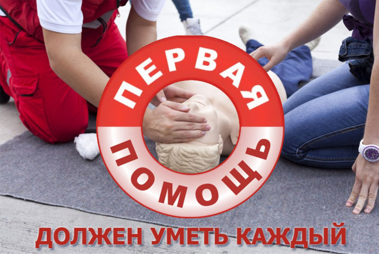26,5 тысяч человек обучились навыкам оказания первой помощи в Псковской области с начала года.. 26,5 тысяч человек обучились навыкам оказания первой помощи в Псковской области с начала года..