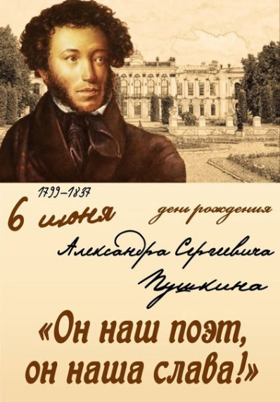 6 июня 2025 года исполняется 226 лет со дня рождения Александра Сергеевича Пушкина — великого русского поэта, писателя, драматурга и основоположника современного русского литературного языка.. 6 июня 2025 года исполняется 226 лет со дня рождения Александра Сергеевича Пушкина — великого русского поэта, писателя, драматурга и основоположника современного русского литературного языка..
