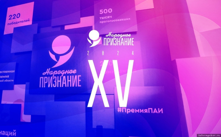 Премия "Народное признание". Второй тур голосования завершится уже на этой неделе, 21 февраля!!. Премия "Народное признание". Второй тур голосования завершится уже на этой неделе, 21 февраля!!.