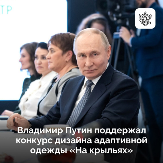 Президент поддержал инициативу фонда «Защитники Отечества» о проведении конкурса «На крыльях». Президент поддержал инициативу фонда «Защитники Отечества» о проведении конкурса «На крыльях».
