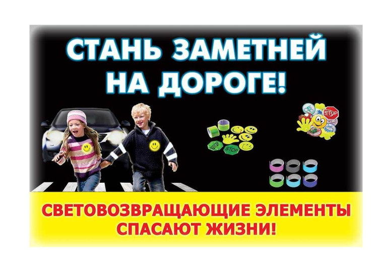 Госавтоинспекция Псковской области напоминает пешеходам про важность использования световозвращателей. Госавтоинспекция Псковской области напоминает пешеходам про важность использования световозвращателей.